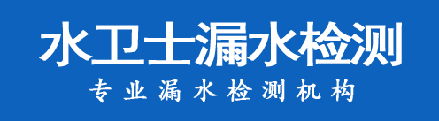花山区暗管漏水检测