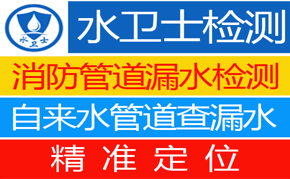 花山区暗管漏水检测